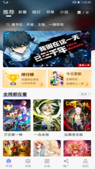 123漫画截图0