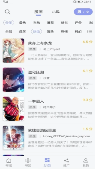 123漫画截图1