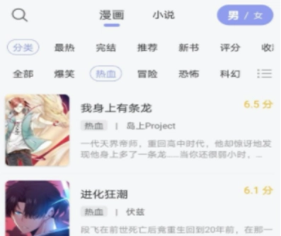 123漫画中文版下载