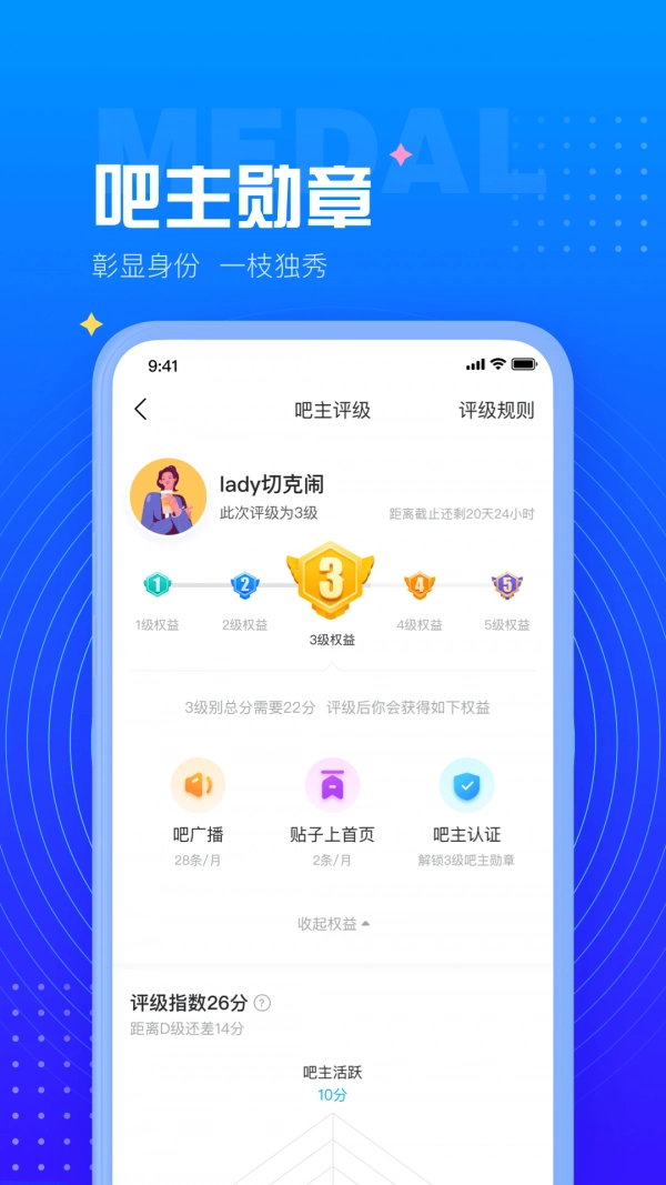 百度贴吧