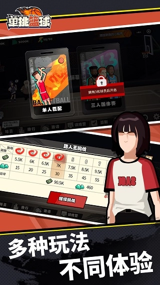 单挑篮球正版图1