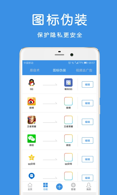 畅玩助手最新版图2