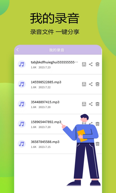 变声器语音精灵无广告版图2