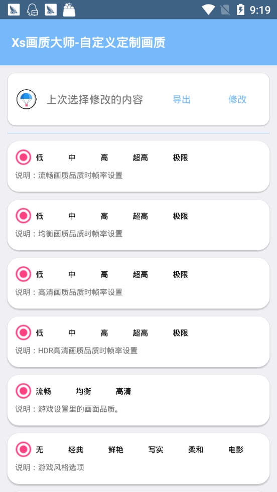 南叙参数模拟器图2