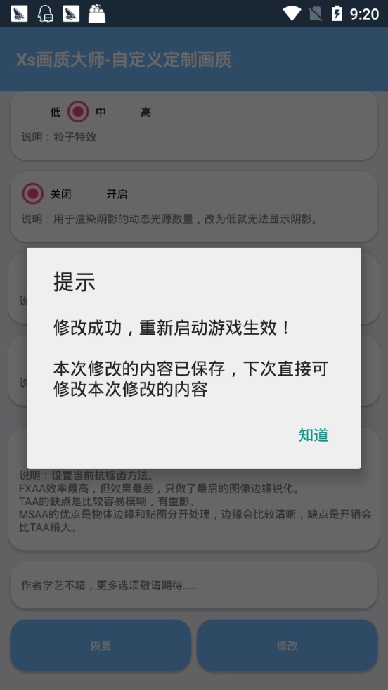 南叙参数模拟器图1