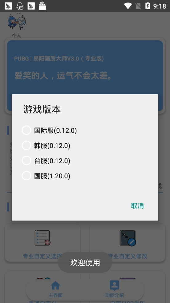 南叙参数模拟器图3