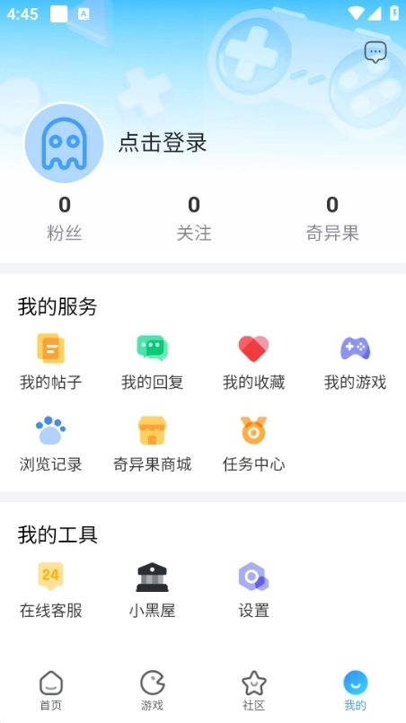 奇异社区手机最新版图3