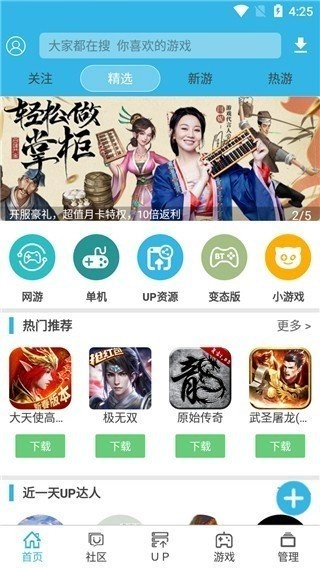软天空盒子安卓免费版(3)
