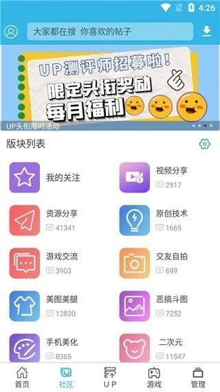 软天空盒子安卓免费版(2)