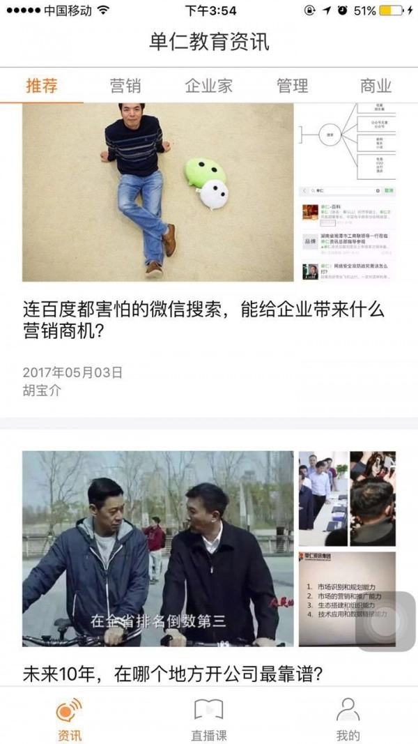 单仁教育图2