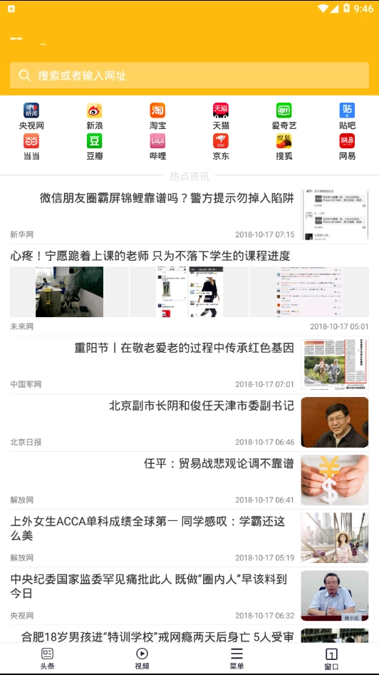 大象浏览器