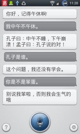 小欧助手