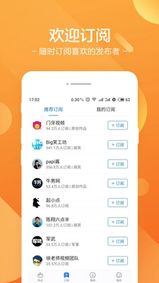 小度视频图2