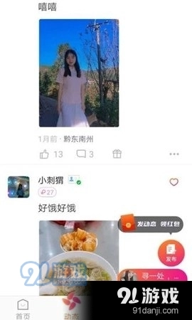 单身群聊手机版