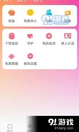 单身群聊手机版