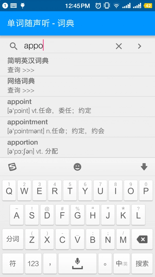 单词随身听图1