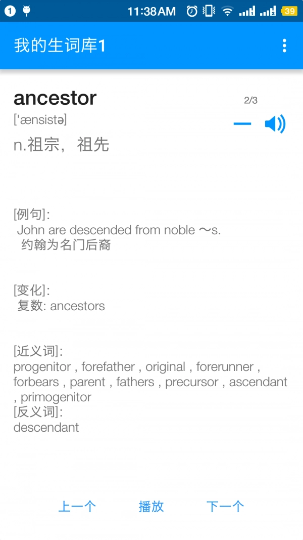 单词随身听图2