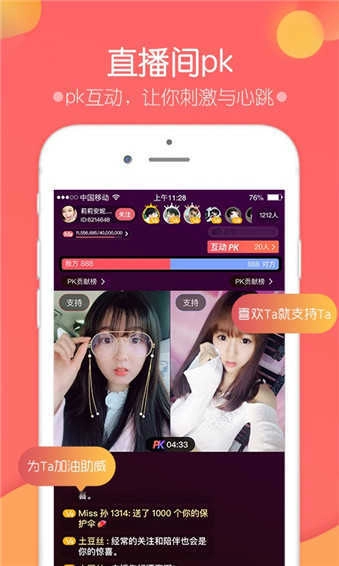 富聊安卓版图3