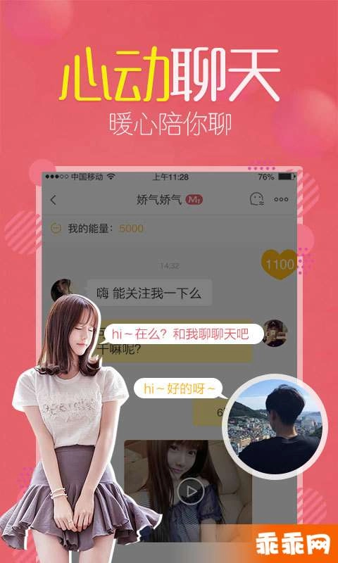 富聊