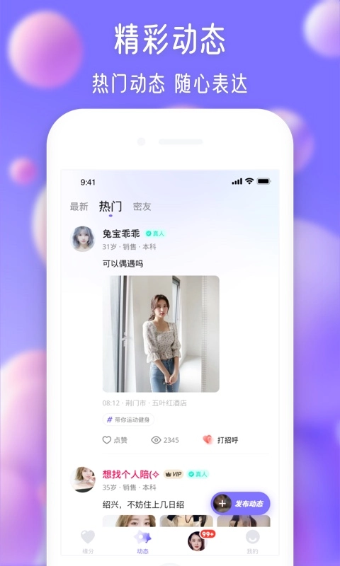 寻伊最新版图3