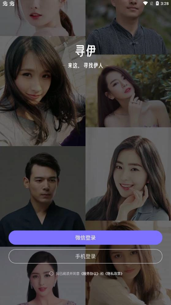 寻伊最新版图2