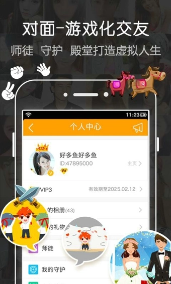 对面手机免费版图1