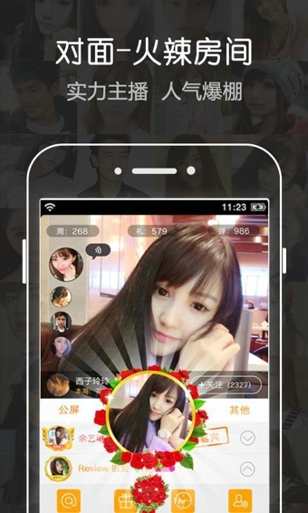 对面手机免费版图3