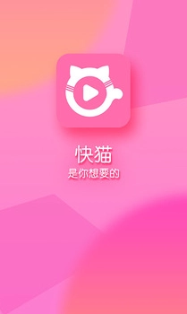 快猫免费版图2