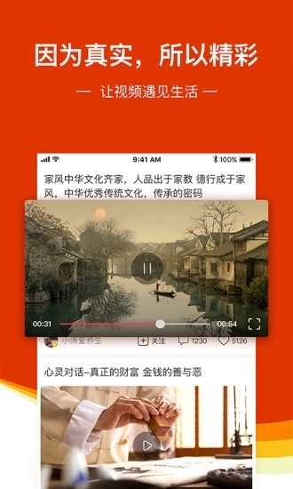 百家头条免费原版图3