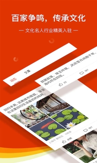 百家头条免费原版图1