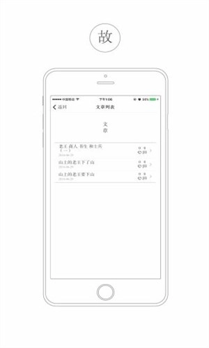 看山图4