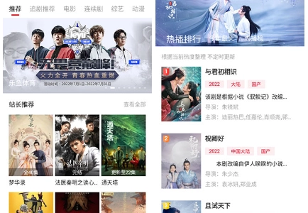 追剧达人手机版下载