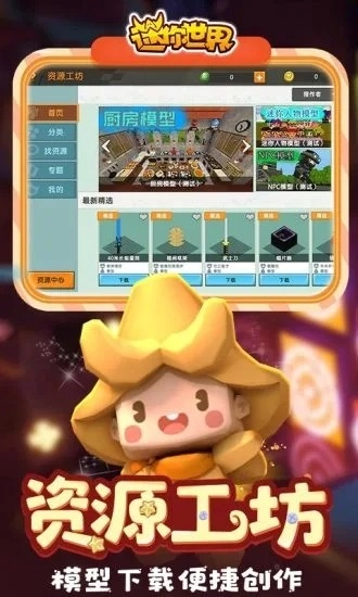 迷你世界万能激活码生成器通用版图3