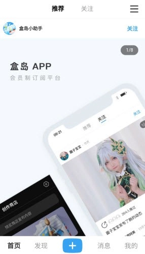 盒岛安卓直装版图1