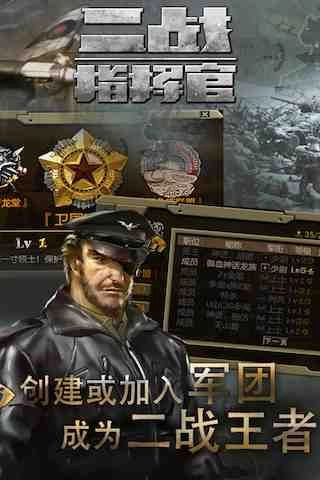 二战指挥官手游直装版图1