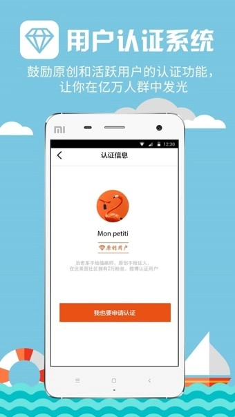 优美图安卓直装版图1