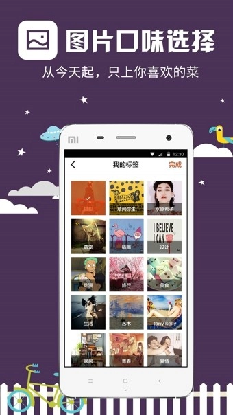 优美图安卓直装版图3