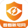 看看账号网交易平台安卓官方版