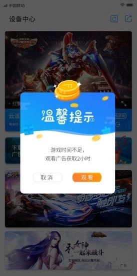 云派免费版图2