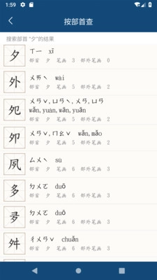 乐果字典官方版图1