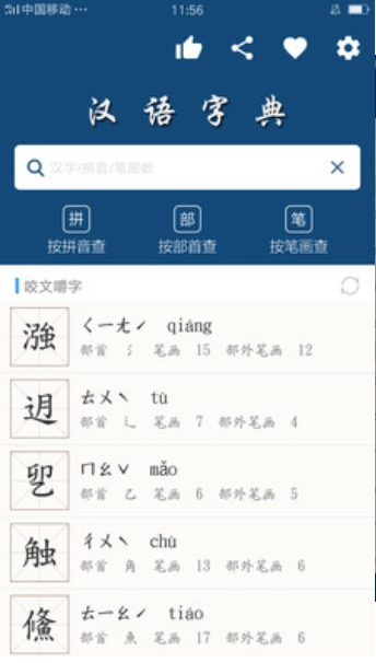 乐果字典官方版图3