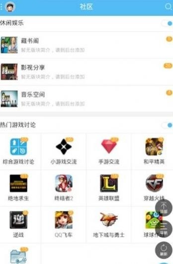 辅助岛安卓免费版图1