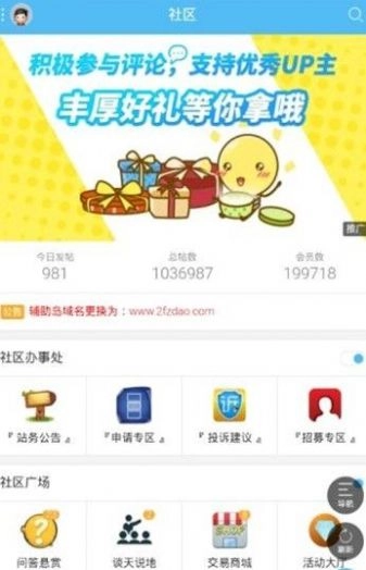 辅助岛安卓免费版图3