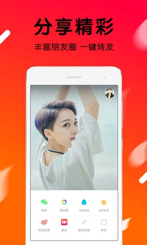 火山视频最新版图1