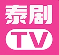 人人泰剧TV(人人泰剧tv投屏)