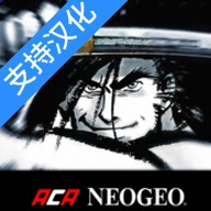 侍魂3游戏完整版