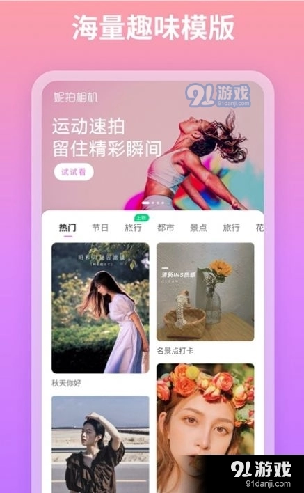 妮拍相机(3)