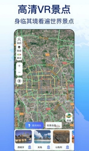 奥维天眼实景地图图3