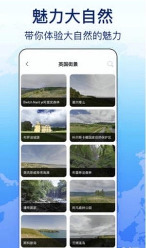 奥维天眼实景地图图2