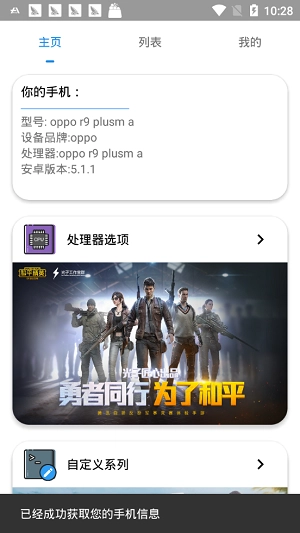 极琅CoCo画质助手图3